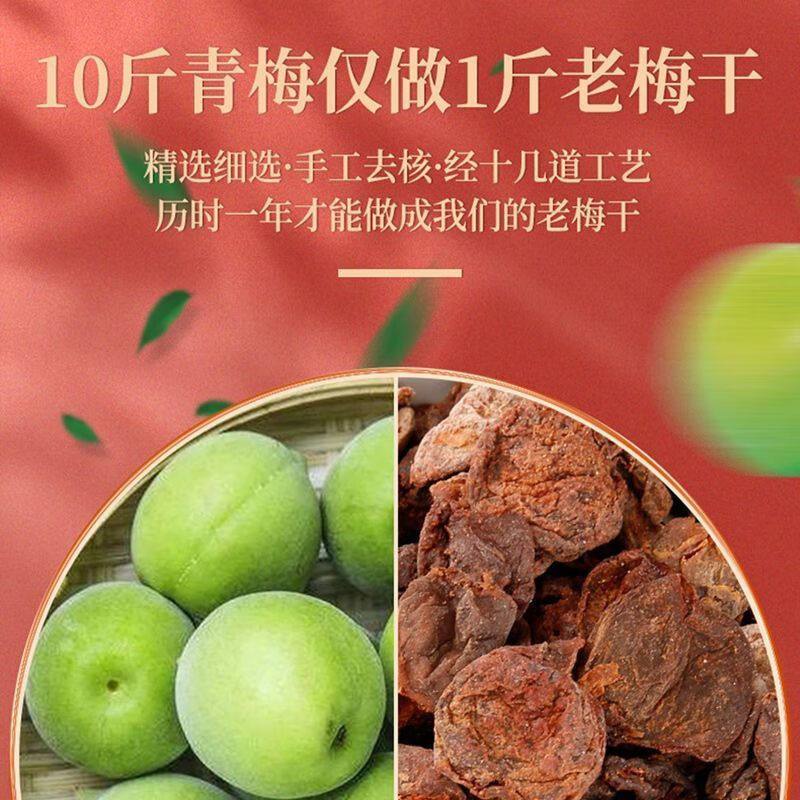 来伊份经典老梅干520g酸甜无核话梅肉青梅蜜饯孕妇休闲零食高清大图