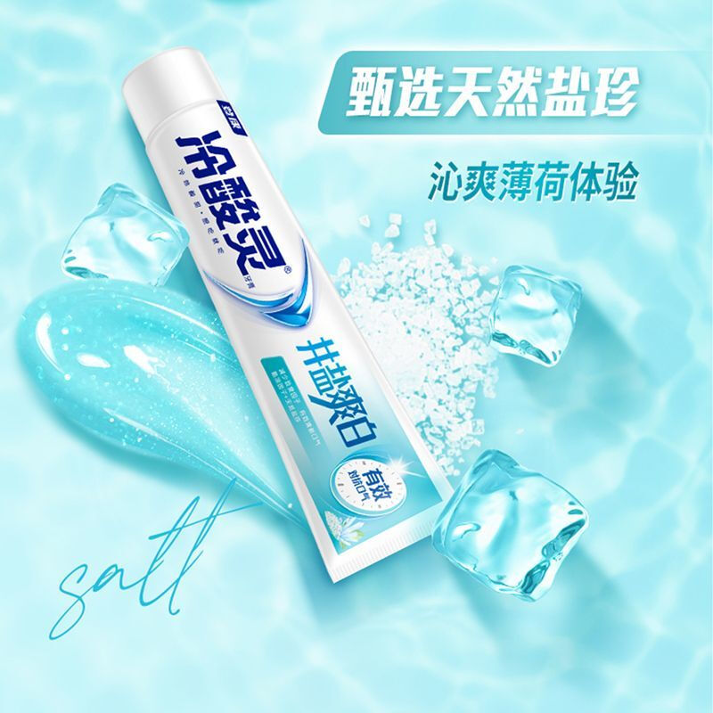 冷酸灵牙膏（井盐爽白）110g高清大图