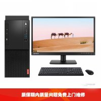 联想(Lenovo)启天M53C R3 2200G 8GB 128gSSD 集成 无光驱 21.5英寸屏