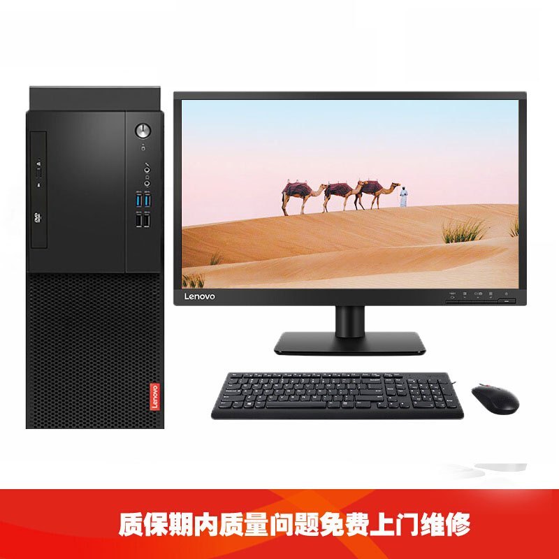 联想(Lenovo)启天M53C R3 2200G 8GB 128gSSD 集成 无光驱 21.5英寸屏