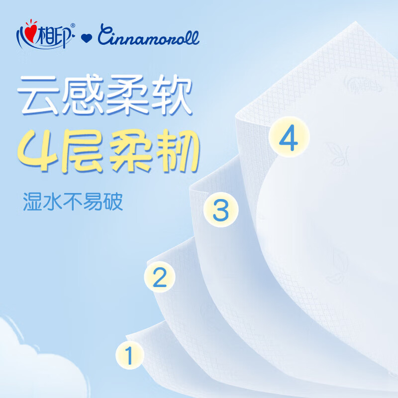 心相印(Mind Act Upon Mind) C3312(单条)心相印云感柔肤×大耳狗乳霜纸12包装四层手帕纸高清大图