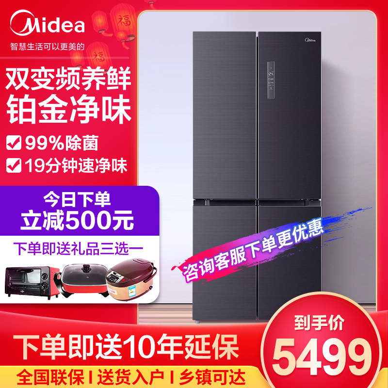 美的(Midea)冰箱 507升高效杀菌净味一级能效双变频十字对开家用电冰箱 BCD-507WTPZM(E)