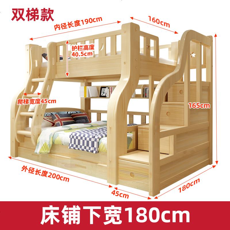实木床上下床双层床松木双人高低床子母床成人母子床上下铺