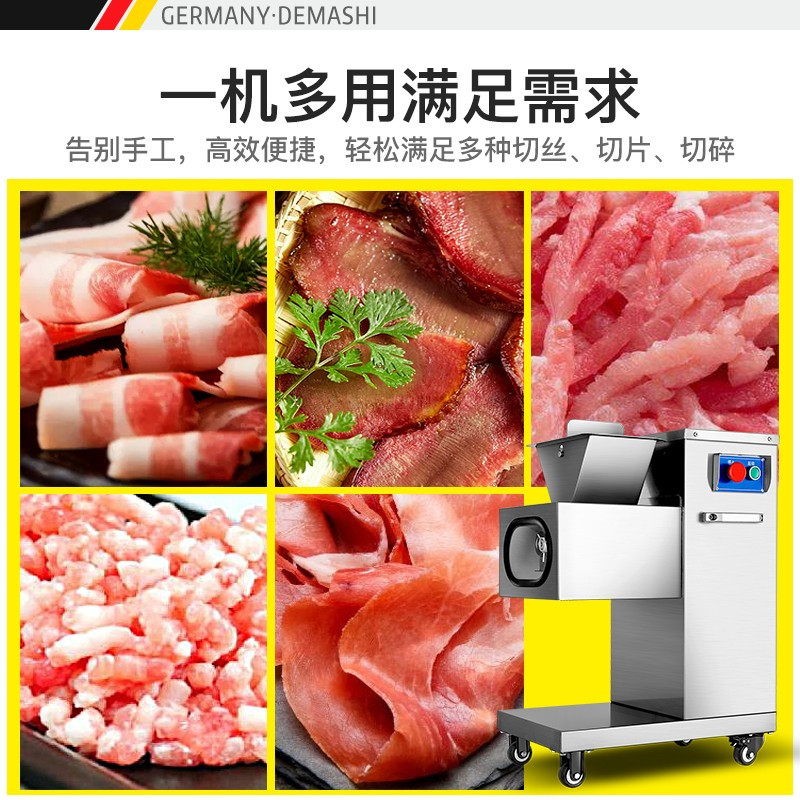 德玛仕 切片机商用 全自动电动切羊肉卷切肉片机 QPJ-150A[工程升级款]