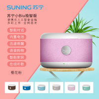 苏宁小Biu极智版音箱(樱花粉)