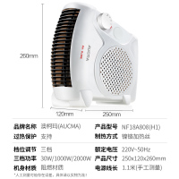 澳柯玛(AUCMA)取暖器暖风机NF18A808 家用节能 即开即热 过热保护 电暖器电暖气小型办公室用