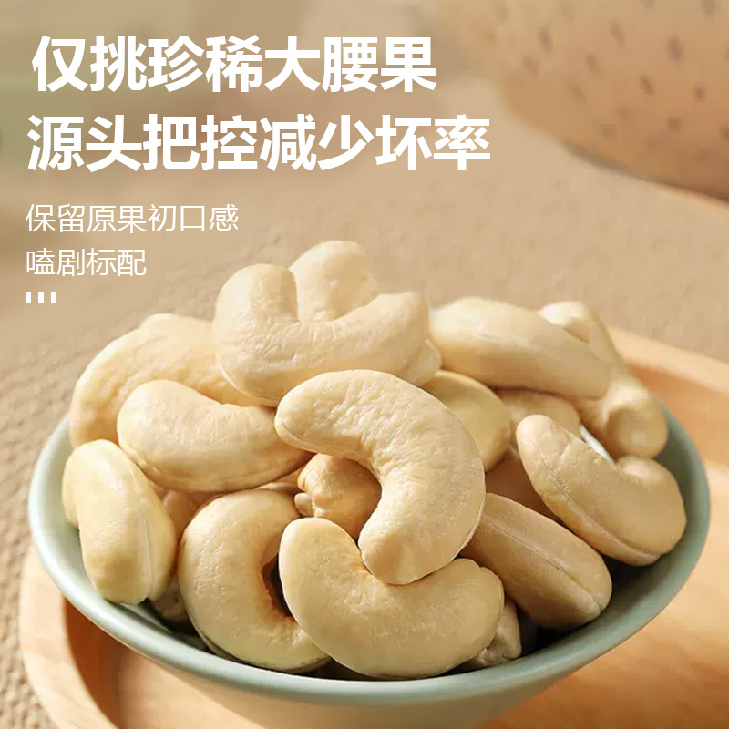 虎牙哥哥腰果仁320g罐白腰果不带皮零食炒货健康休闲大礼包食品高清大图