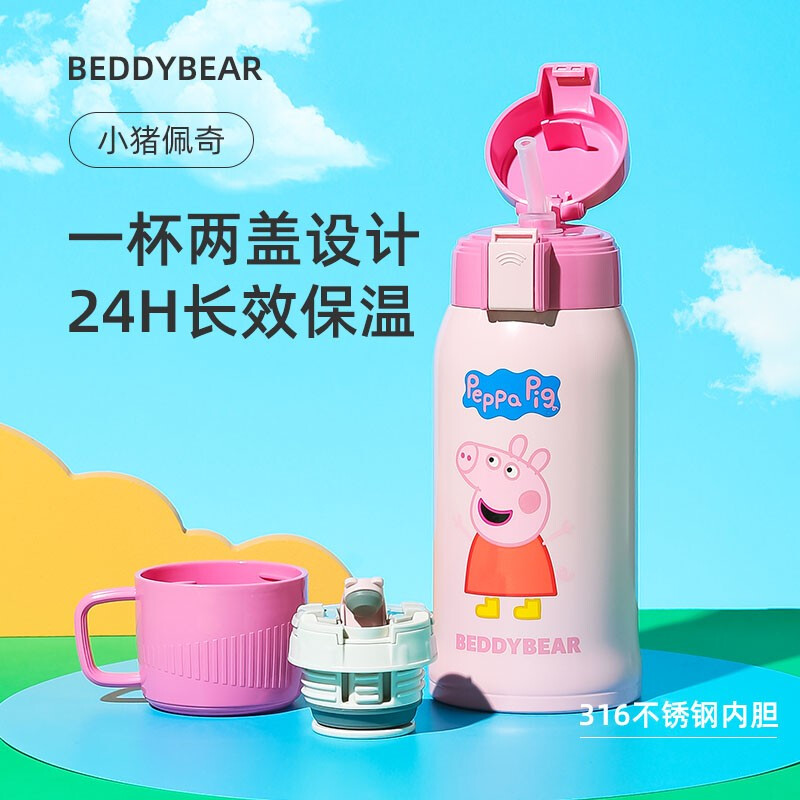 优选3D浮雕佩奇款杯具熊BEDDYBEAR儿童保温杯带吸管儿童水杯316不锈钢宝宝儿童保温壶600m高清大图