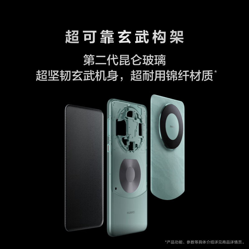 华为(HUAWEI)旗舰手机 Mate 60 Pro 12GB+1TB 雅丹黑高清大图