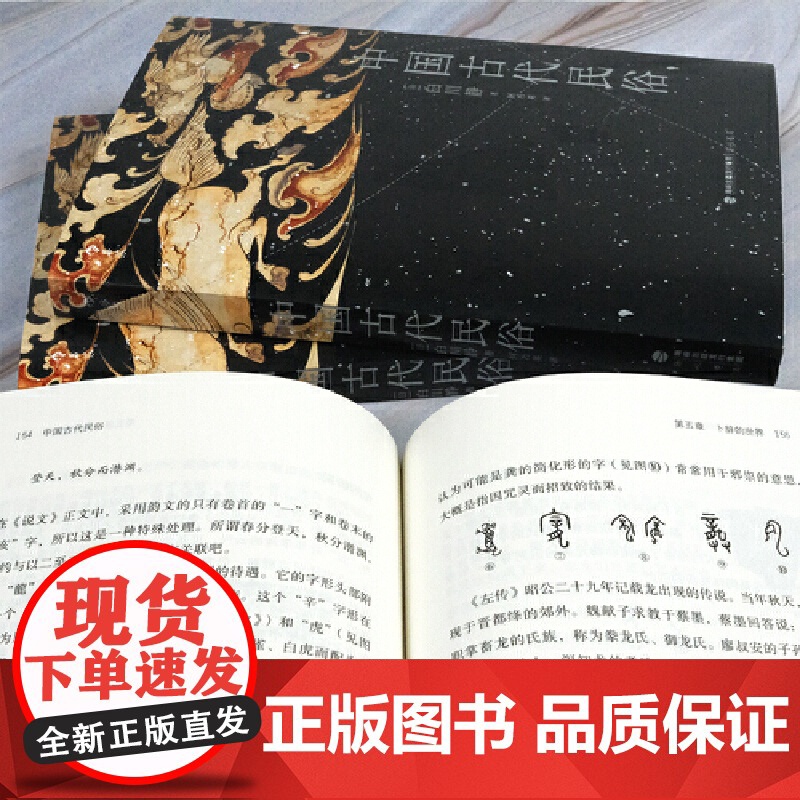 中国古代民俗 日本重量级汉学家 “现代最后的硕学”白川静 多维度解读中国古代民俗 引你重返万物有灵的世界 后浪正版书籍高清大图