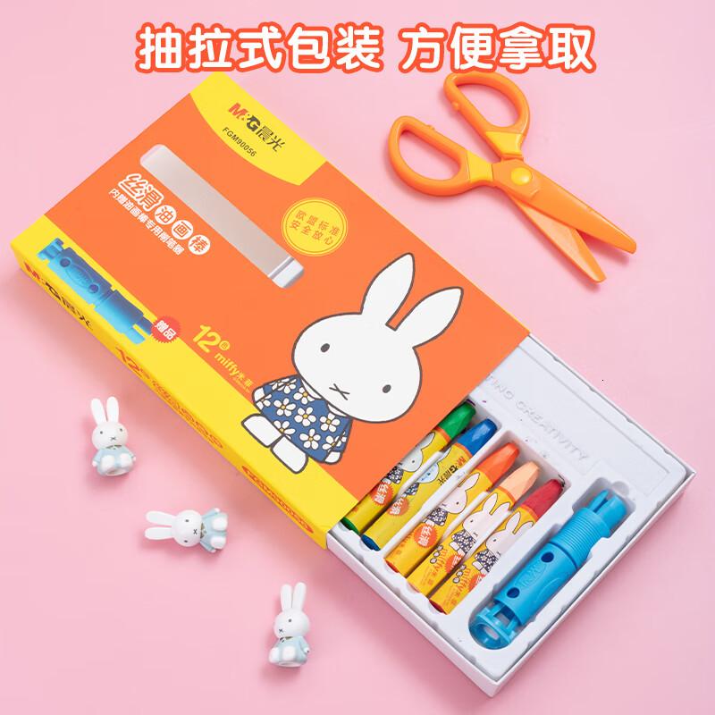 晨光(M&G)文具36色丝滑油画棒安全配方儿童涂鸦绘画笔米菲系列蜡笔附削笔器FGM90059