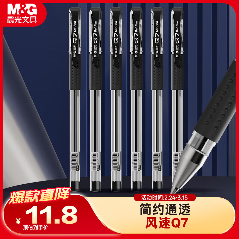 晨光M&G创意桌面收纳神器多用途文件整理架办公文具提升工作效率设计精美