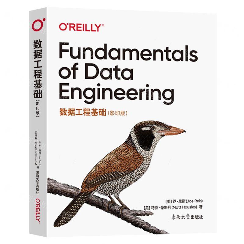 【N】数据工程基础(影印版)(英文版)-9787576605518