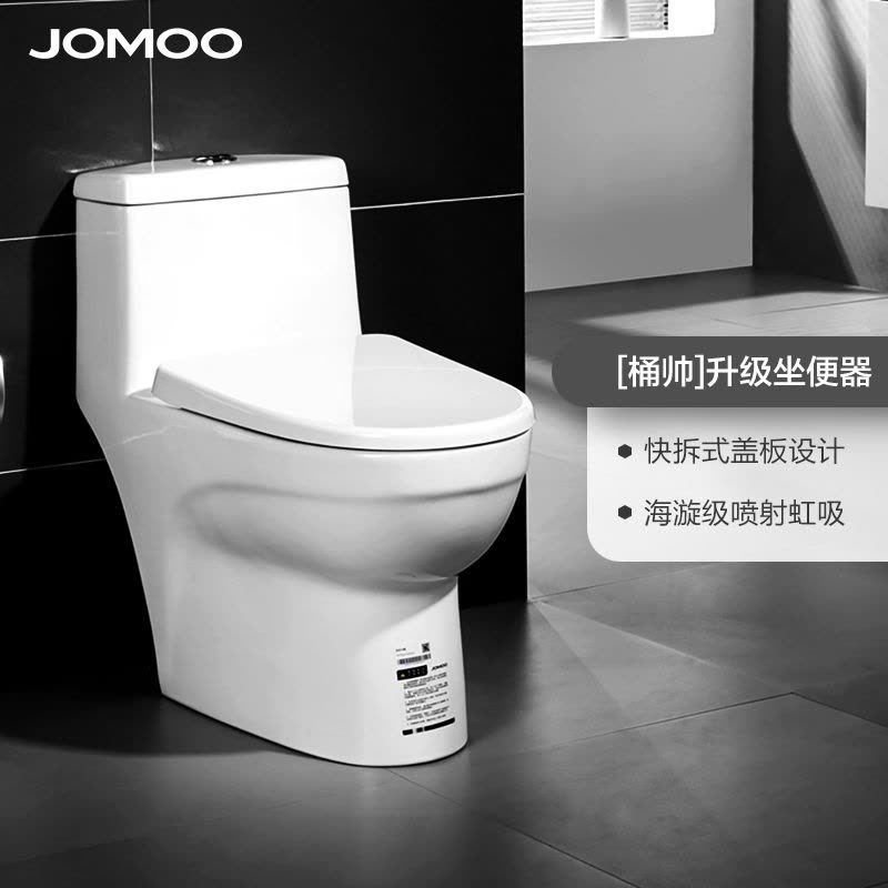 JOMOO九牧 浴室自洁釉面喷射虹吸式地排马桶 防溅水 卫生间大冲力节水静音坐便器11249/11251图片