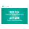 金穗慧采 6167 亚克力丝网印刷桌牌系列 G.31.3 180*135mm