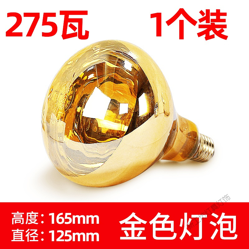 苏宁放心购 泡通用发热防水防爆275W卫生间E27家用灯暖照明灯