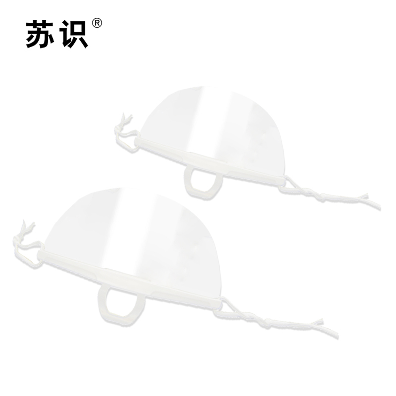 苏识 S-S015 防雾口罩 耐用防雾10只一盒(计价单位:只)透明