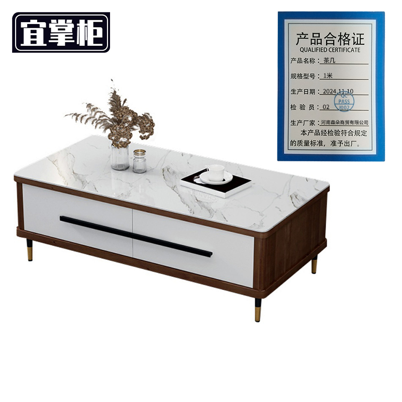 宜掌柜 岩板茶几高清大图