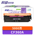 简微 硒鼓CF360A 适用 惠普HP508A，M553N 红 支