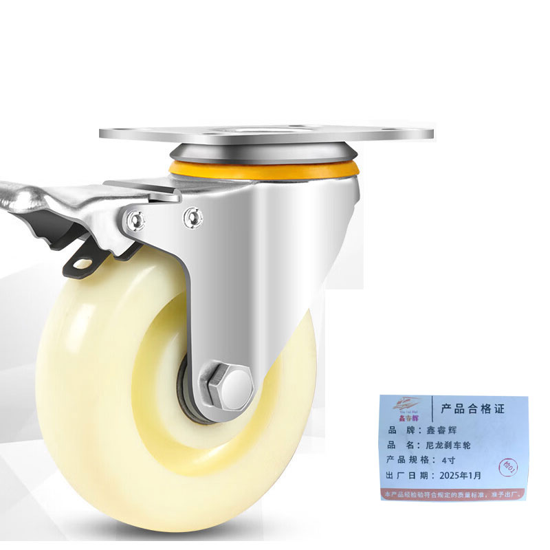 鑫睿辉 尼龙刹车轮 4寸 个高清大图