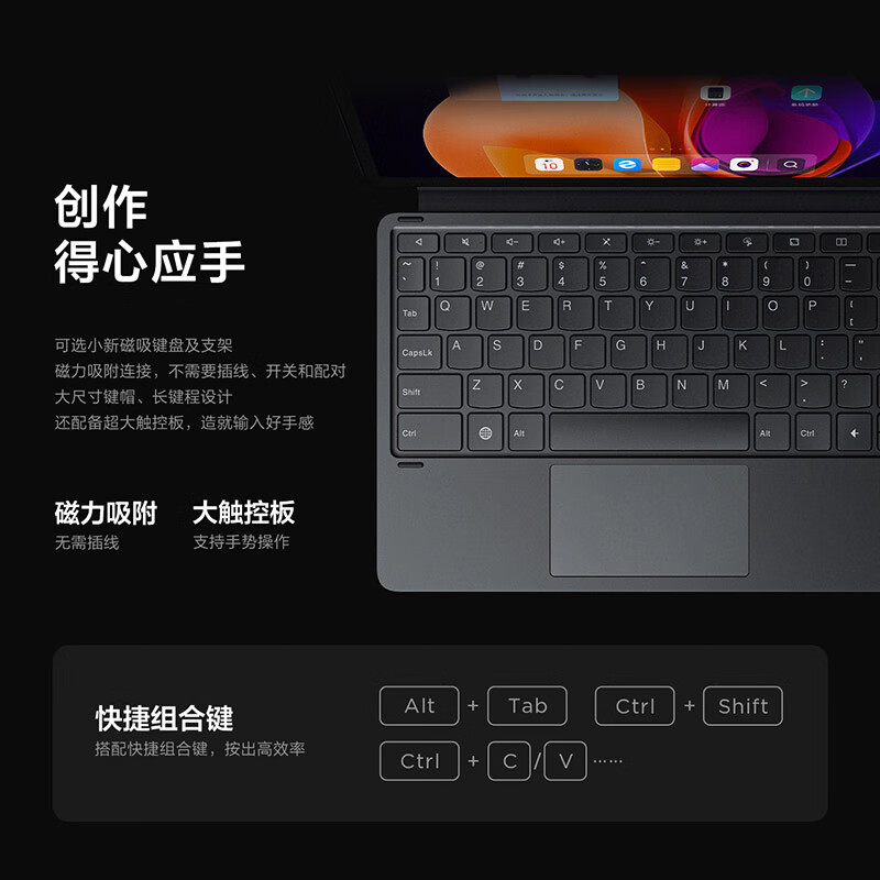 联想小新PadPro 11.2英寸 骁龙870 平板 2.5K 120Hz OLED 莱茵护眼68w闪充 8+128伴秋