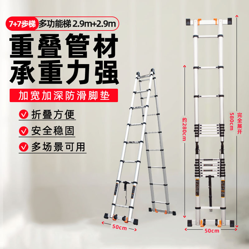 繁哲思多功能梯高清大图