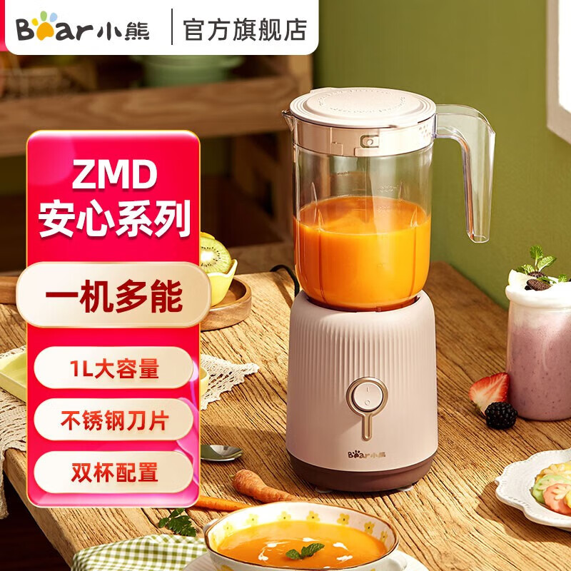 小熊/BearLLJ-C10S2榨汁机/料理机辅食机小型破壁机 果汁杯+绞肉 LLJ-C10S 1L 1个(单位:个)