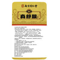 南京同仁堂真舒服抑菌膏 外用跌打损伤风湿痛蝎膏王按摩膏