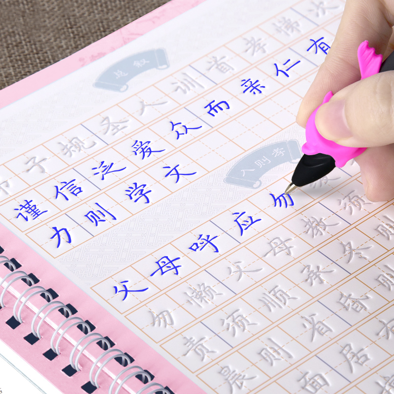 [正版]正楷字帖练字成年凹槽练字帖成人楷书入门钢笔练字练习高中硬笔书法练字本男女生字体漂亮初中生楷体速成初学者反复使用写高清大图