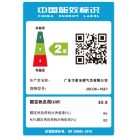 万家乐 16升即热零冷水燃气热水器燃热 天然气智能增压智能防冻版巡航定制WIFI控制燃气热水器 JSQ30-16Z7