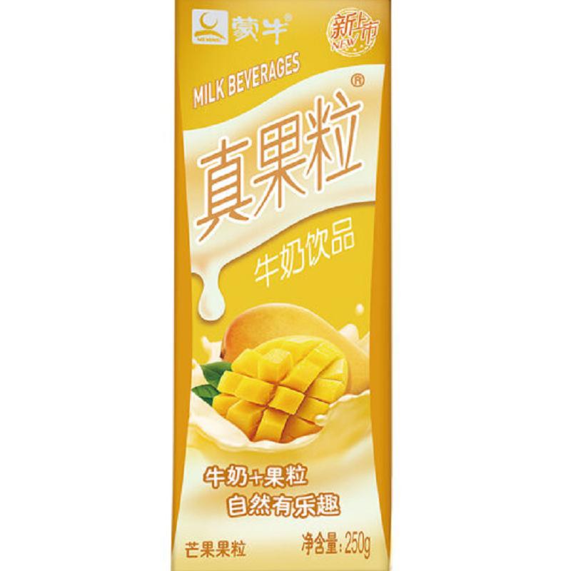 蒙牛真果粒牛奶250g盒装多种口味选择营养早餐奶休闲饮品芒果果粒