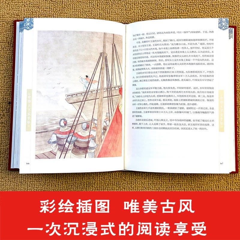 中华上下五千年 [正版]精装中华上下五千年 学生版白话文中国上下五千年完整 初中小学生青少年历史类书籍中国通史古代史世界图片