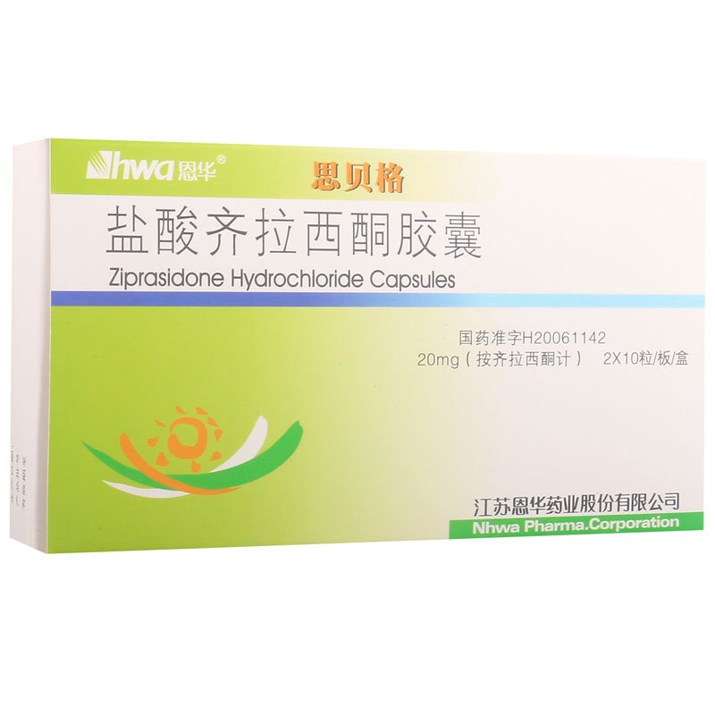 恩华 盐酸齐拉西酮胶囊20mg*20粒/盒