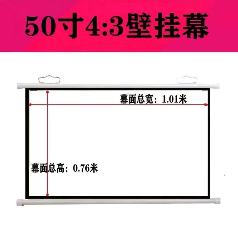 50寸4*3 送挂钩 白塑 免打孔投影幕布挂钩壁挂幕家用高清投影布移动便携投影仪简易幕布