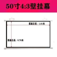 50寸4*3 送挂钩 白塑 免打孔投影幕布挂钩壁挂幕家用高清投影布移动便携投影仪简易幕布