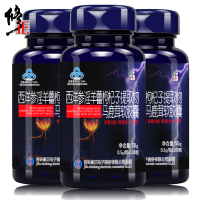 三盒装 修正(xiuzheng)淫羊藿西洋参马鹿茸胶囊100粒*50g/瓶装缓解疲劳口服可搭男性保健品牡蛎人参片