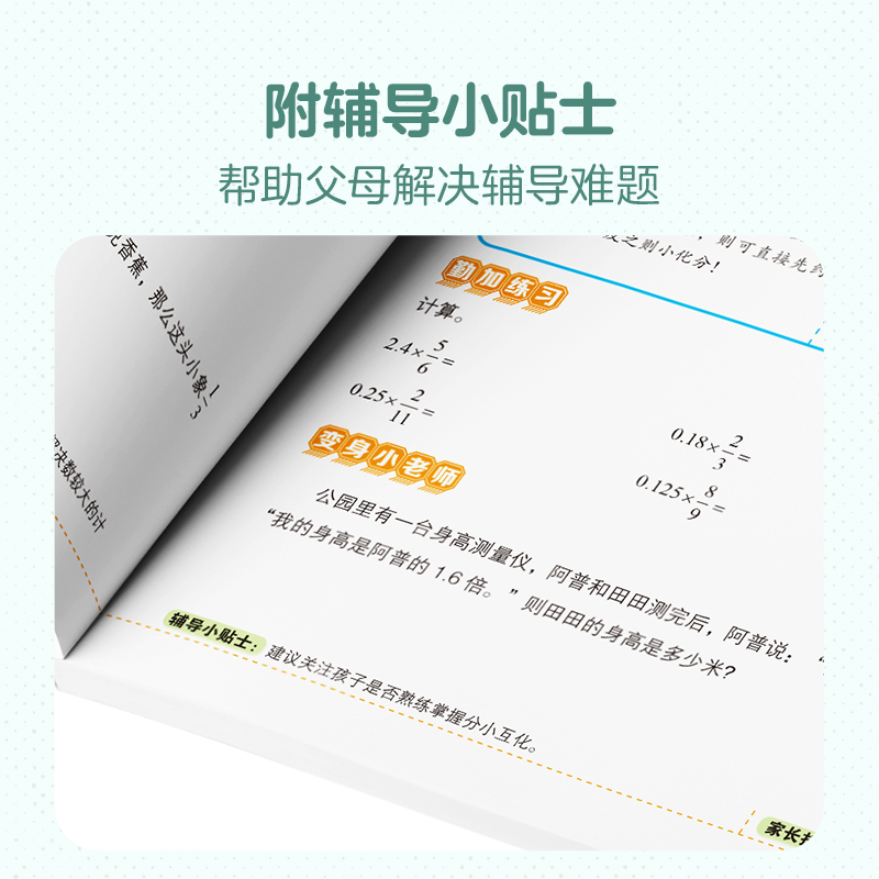 英语 [正版]小学英语基本功3~6年级上册 课内重点+思维拓展+阶段检测