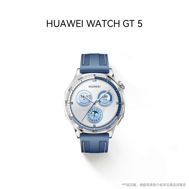 华为(HUAWEI)WATCH GT5智能手表情绪健康助手玄玑感知系统运动涂鸦睡眠监测 46mm大表 托帕蓝