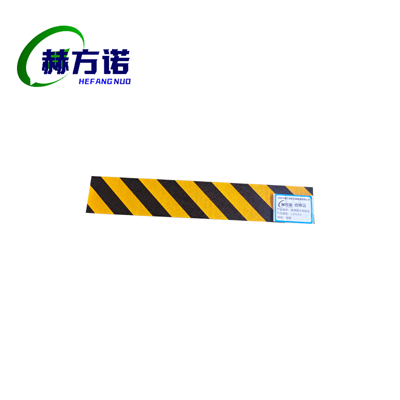 赫方诺黑黄警示条标识1.2*0.2m/块高清大图