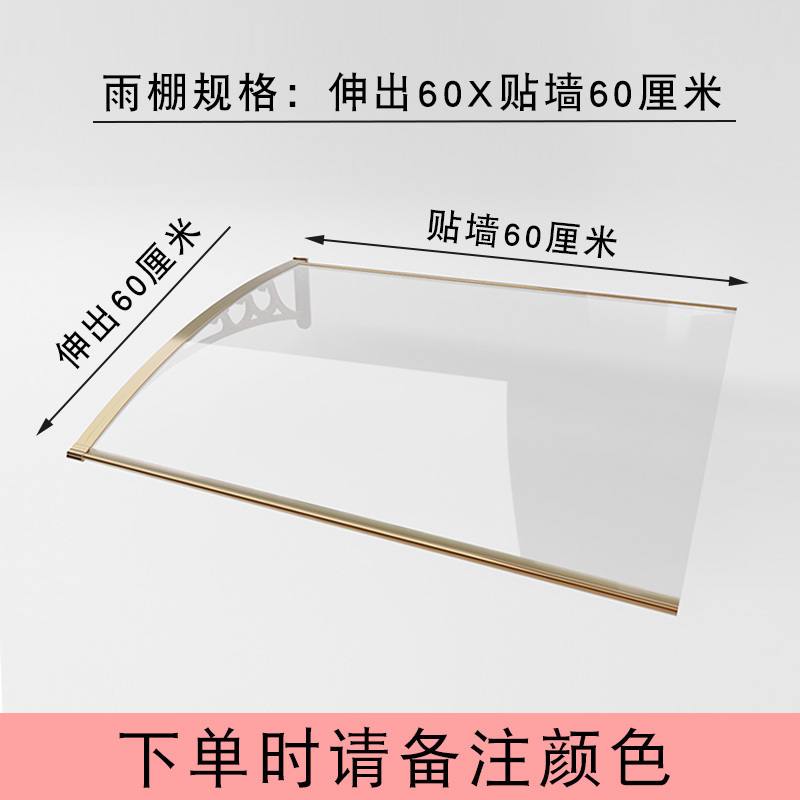 家柏饰(CORATED)铝合金雨篷遮阳蓬户外家用阳台窗户雨搭空调防雨pc耐力板雨棚 铝合金60*60CM需加拍一个支架