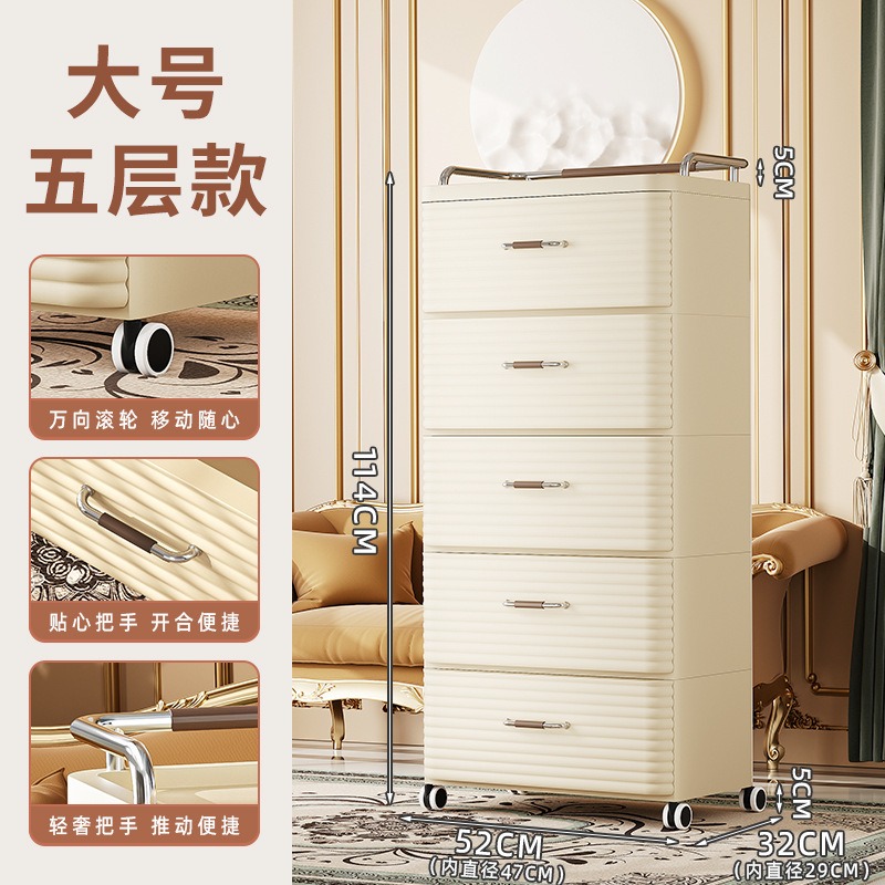 华普思抽屉式收纳柜家用多层玩具收纳箱可移动零食置物架轻奢塑料床头柜奶油色五层(52CM宽度)