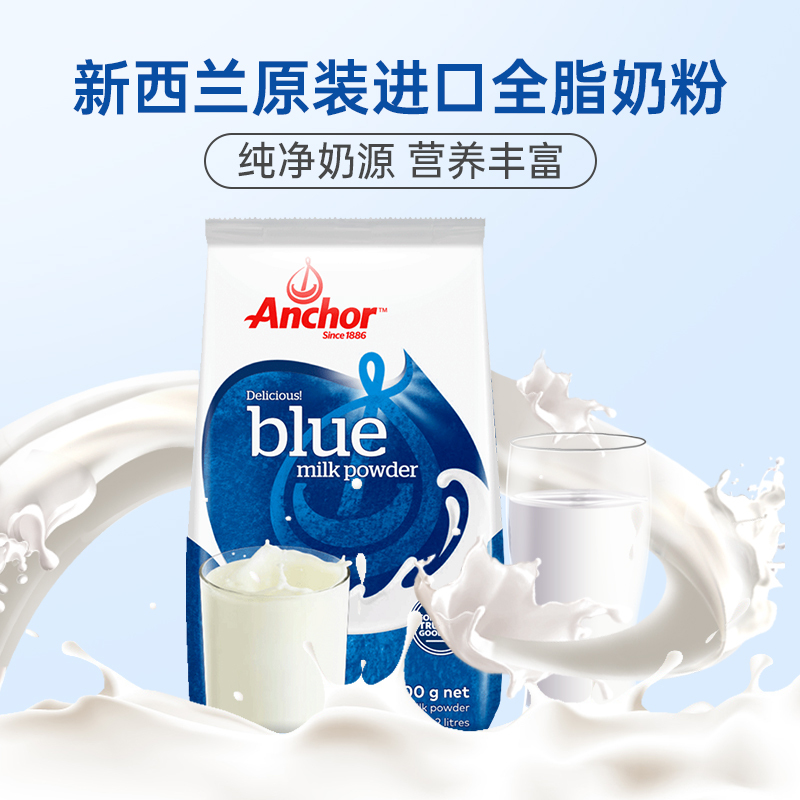 安佳全脂奶粉400g*4袋新西兰进口高钙高蛋白牛奶粉