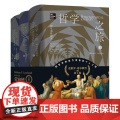 哲学之旅：一种互动性探究 麦格劳-希尔教育第7版 哲学史家劳海德代表作 哲学总论 哲学思想问题思考方法外国哲学书