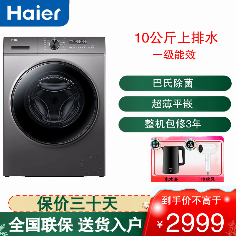【海尔(haier)洗衣机xqg100-bd1216】 海尔(haier)滚筒洗衣机超薄全