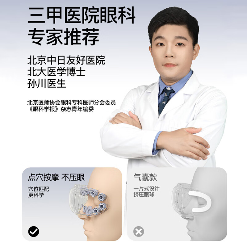 PGG智能润眼按摩仪E4 Pro紫灰色高清大图
