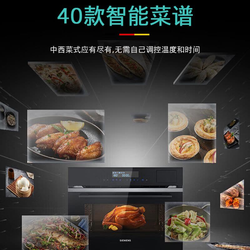 西门子(SIEMENS)嵌入式五合一蒸烤一体机智能家用蒸烤一体机 45L 大容量CS2R5E5W2W图片