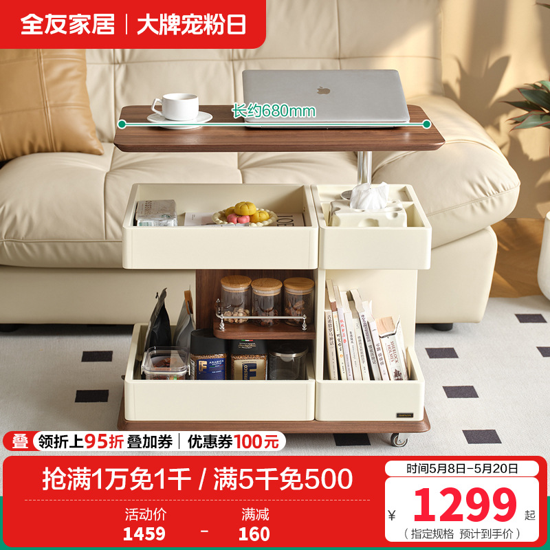 全友家居茶几现代简约客厅移动沙发边几可升降旋转储物收纳零食车 【象牙白+木纹】边几 详询客服