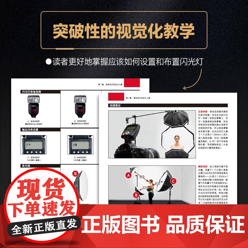 人像摄影全流程详解 布光拍摄后期 斯科特凯尔比人像摄影教程书闪光灯布光拍摄技法影棚人像用光PS后期处理技法高清大图