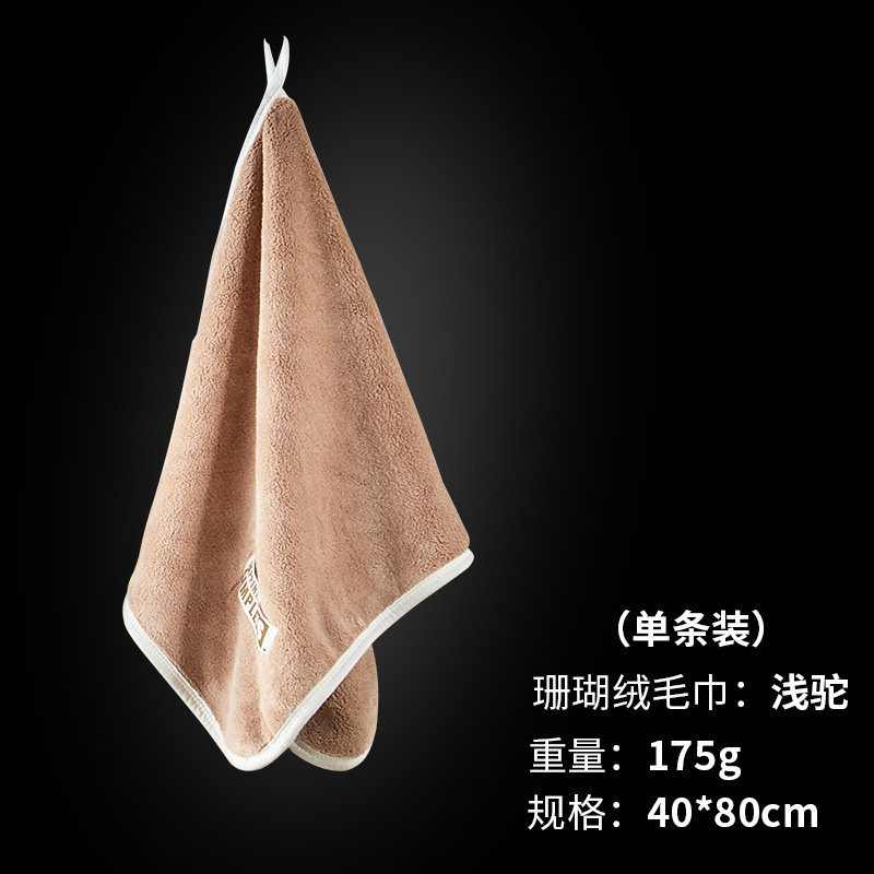 【】珊瑚绒毛巾浴巾加厚吸水面巾男女洗脸家用手巾2条装 毛巾-浅驼