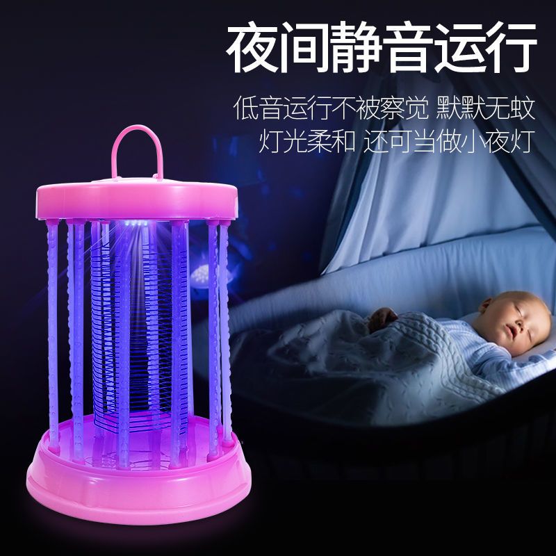灭蚊灯LED电击物理无辐射孕妇婴儿家用卧室电蚊灯捕蚊灭蚊驱蚊器 小号粉色
